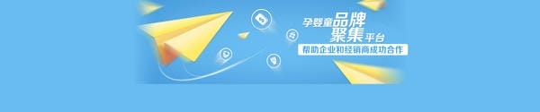 淘气宝贝哺育用品：专注婴童用品研发